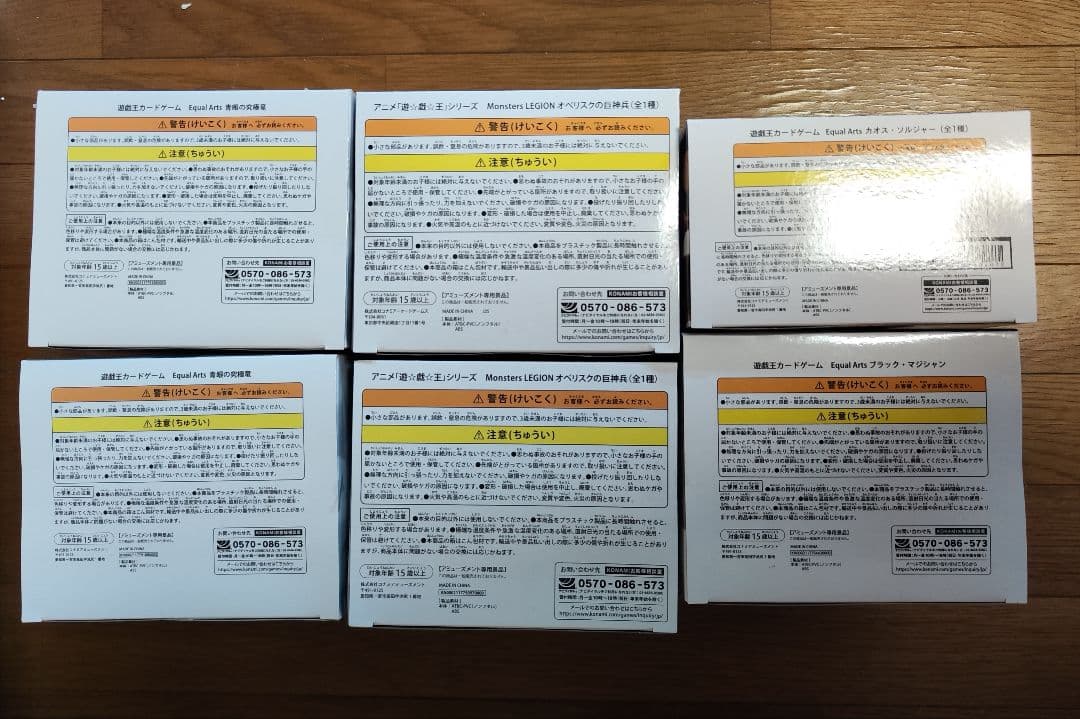 遊戯王フィギュア6個セット