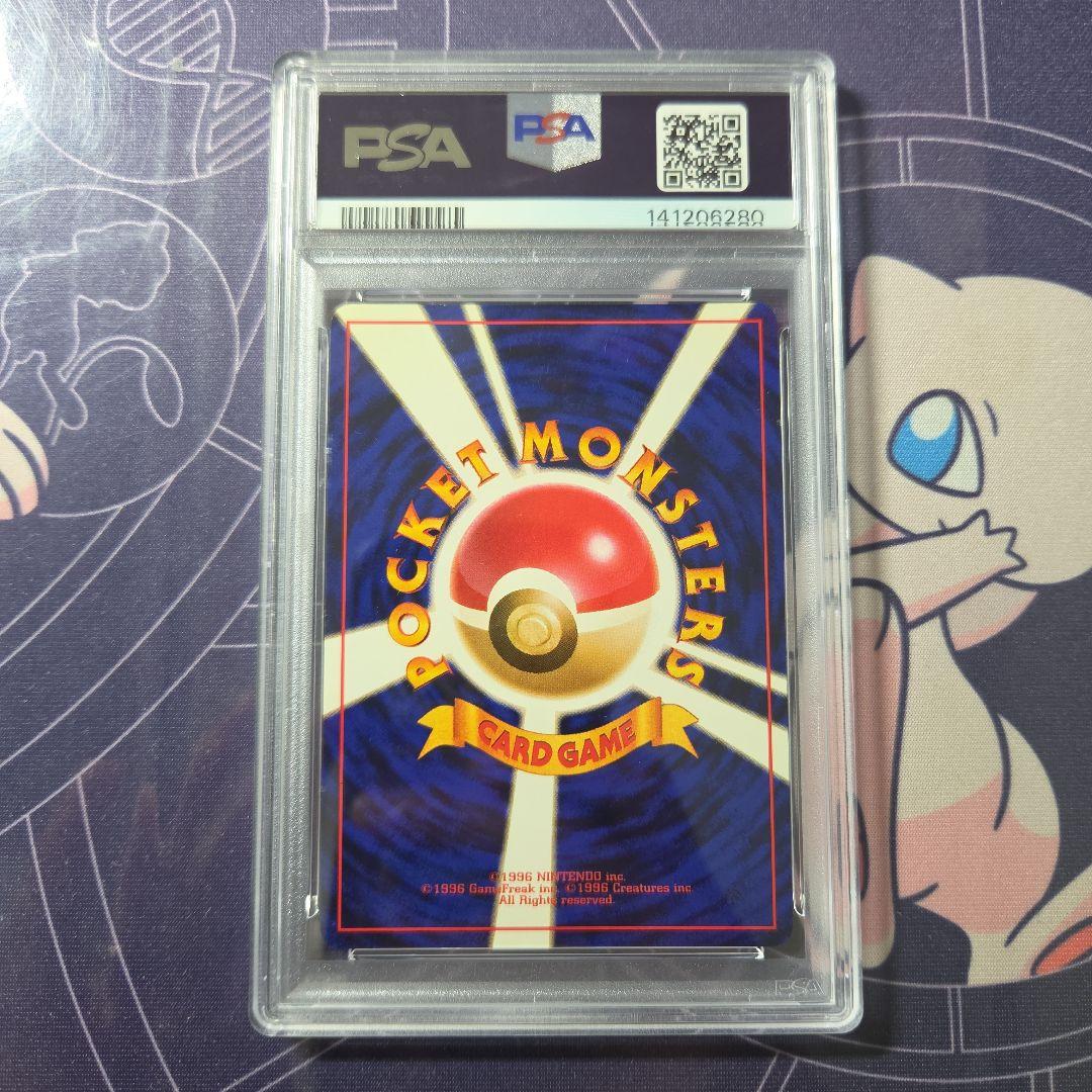 ポケモンカード【旧裏】かえんリザードン　PSA5