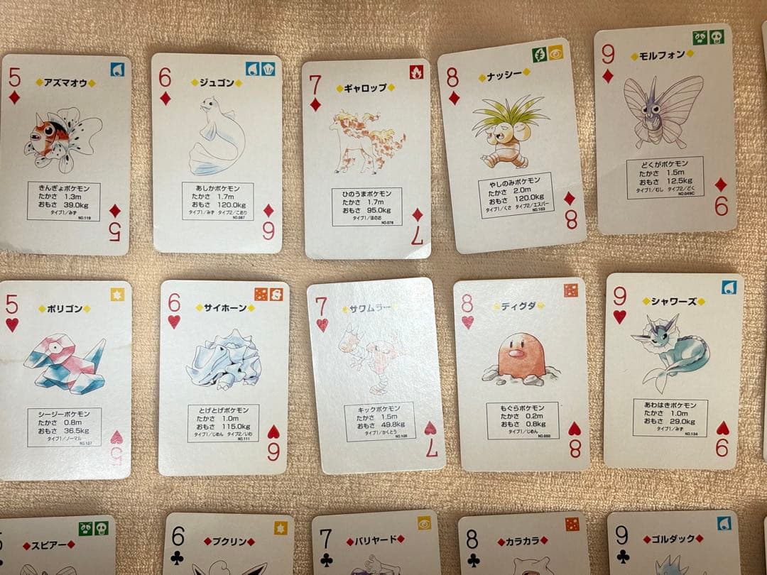 ポケットモンスター 緑 トランプ 1996年製