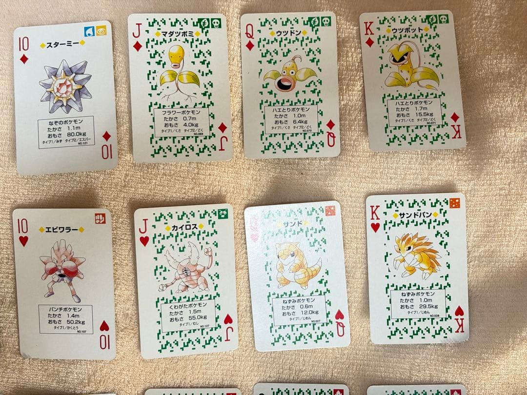 ポケットモンスター 緑 トランプ 1996年製