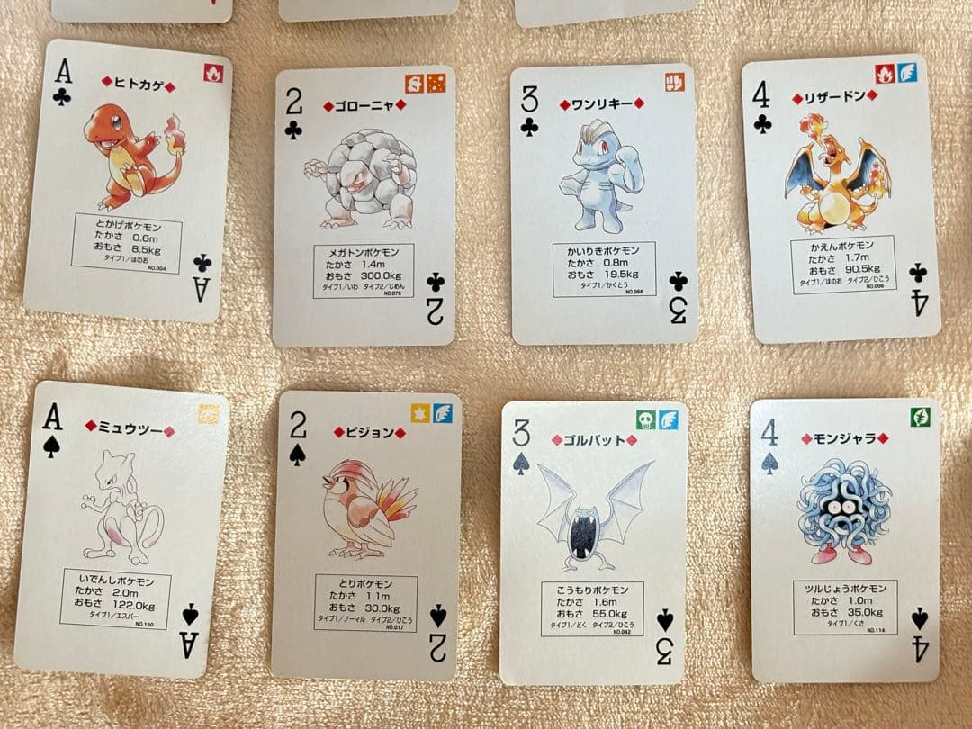 ポケットモンスター 緑 トランプ 1996年製