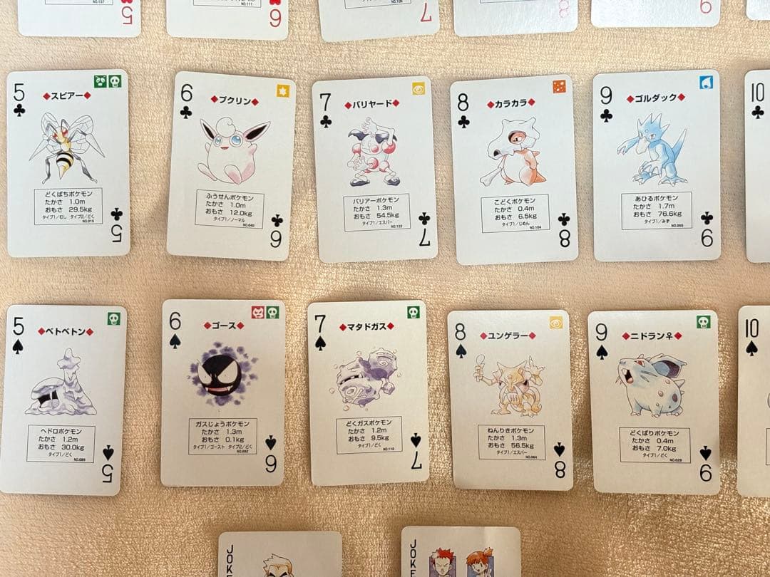 ポケットモンスター 緑 トランプ 1996年製