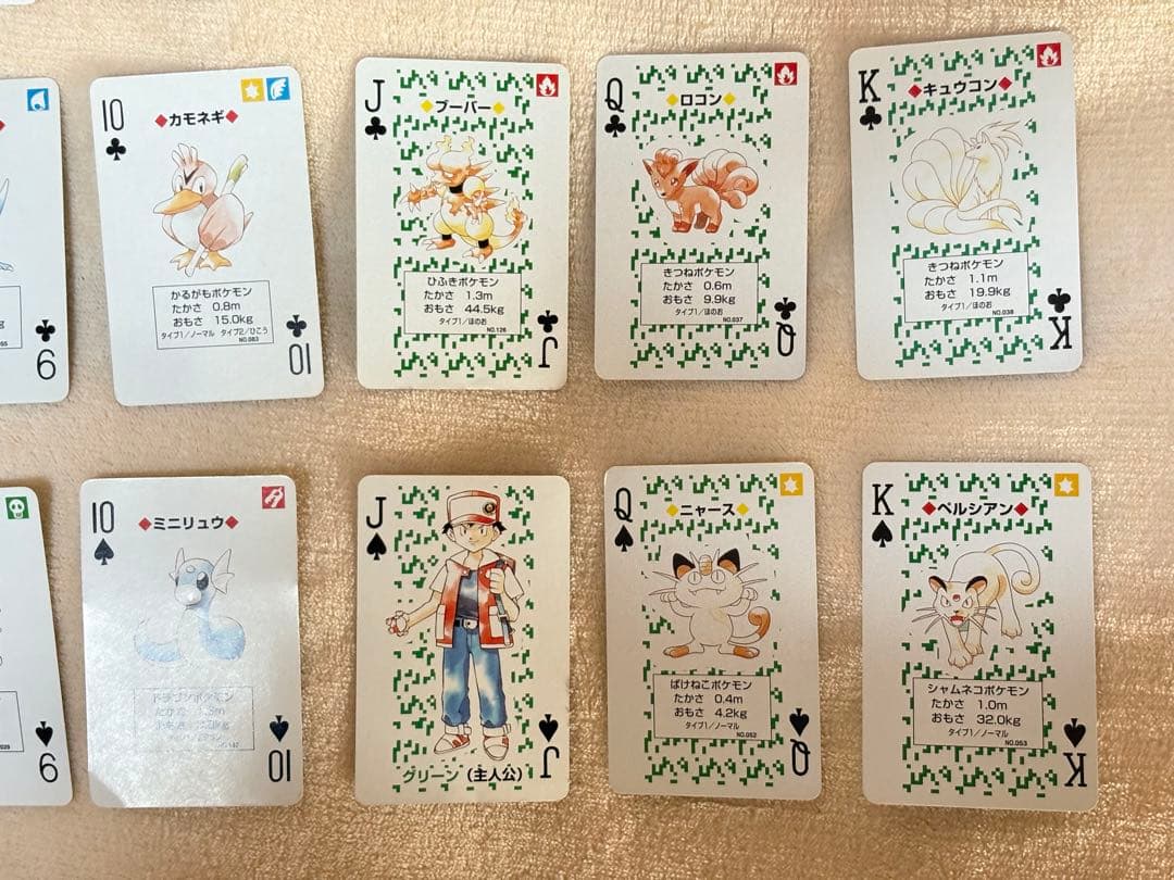 ポケットモンスター 緑 トランプ 1996年製
