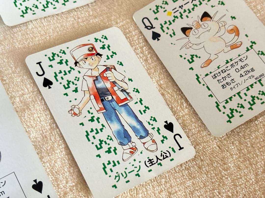ポケットモンスター 緑 トランプ 1996年製