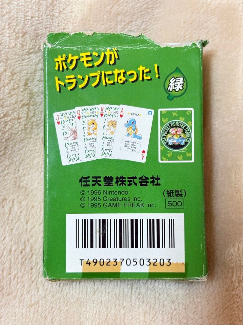 ポケットモンスター 緑 トランプ 1996年製