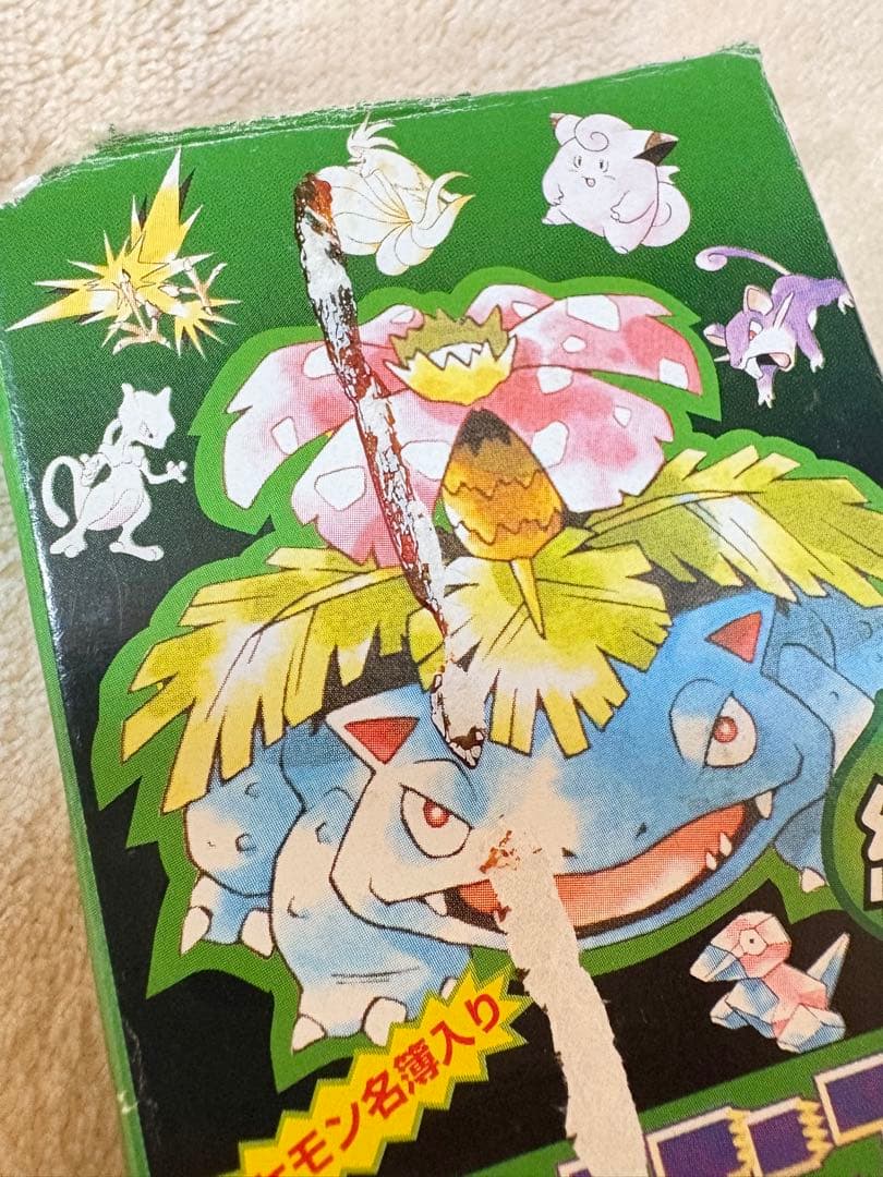 ポケットモンスター 緑 トランプ 1996年製