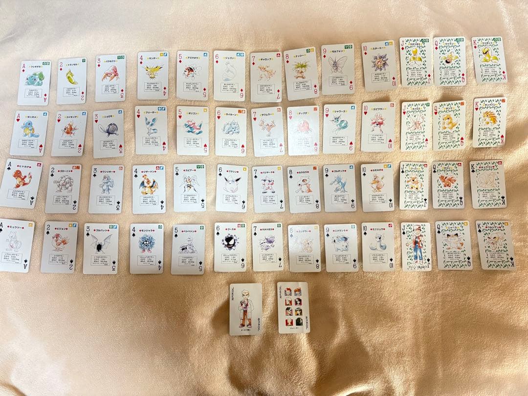 ポケットモンスター 緑 トランプ 1996年製