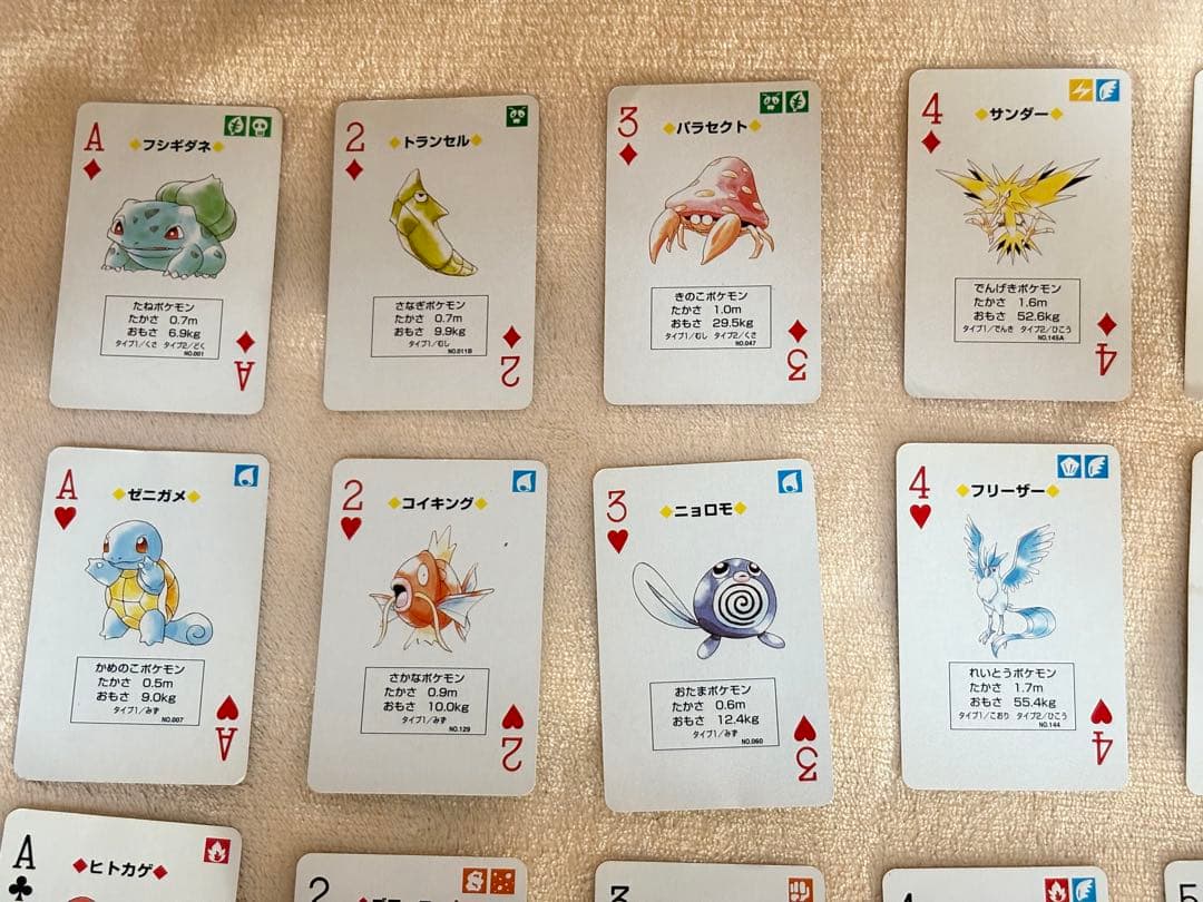 ポケットモンスター 緑 トランプ 1996年製