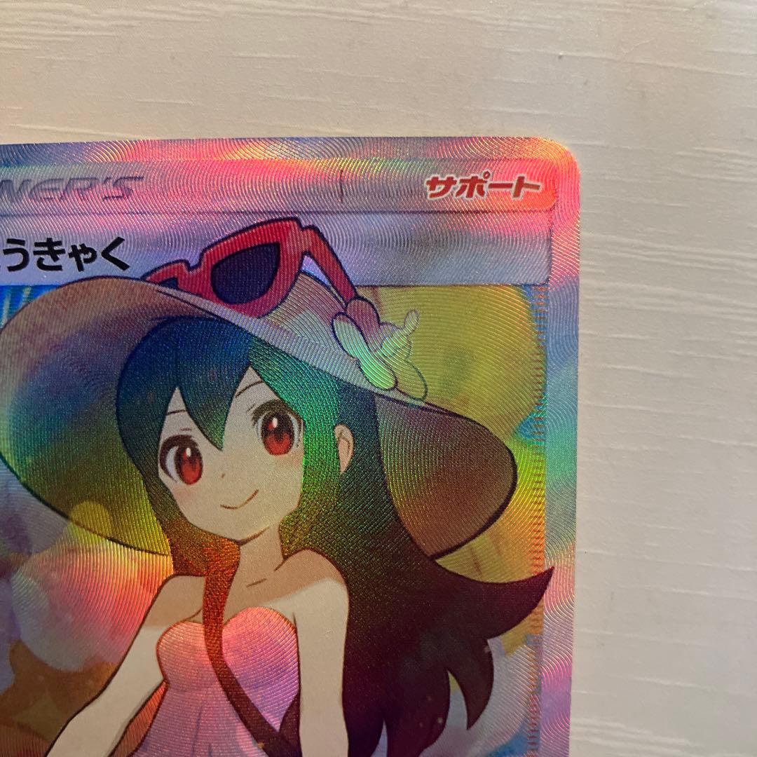 かんこうきゃく