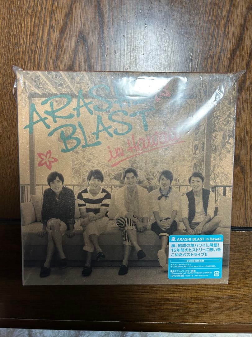 嵐　Blu-ray＆DVD＆アルバムセット