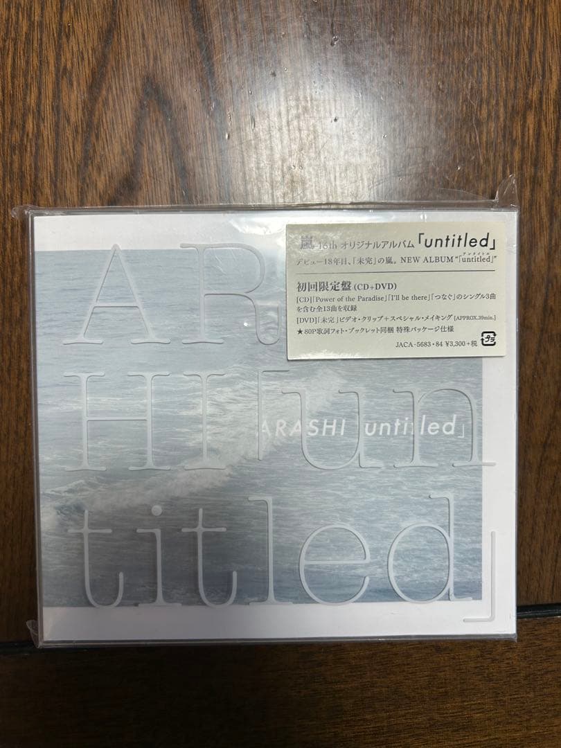 嵐　Blu-ray＆DVD＆アルバムセット