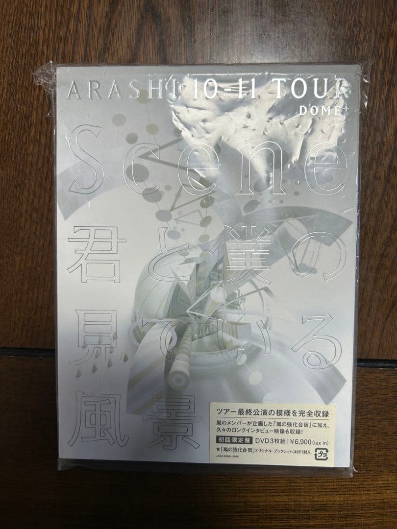 嵐　Blu-ray＆DVD＆アルバムセット