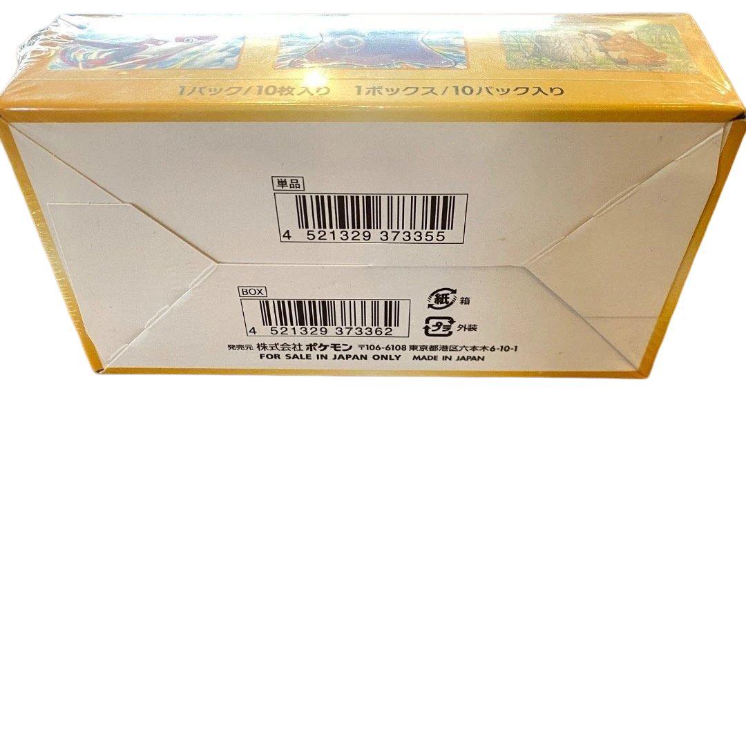 Vstarユニバース 未開封box シュリンク付