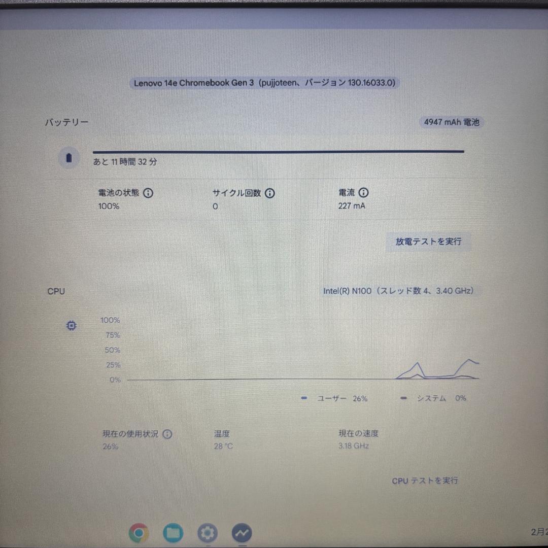 【ほぼ新品】 Lenovo14e Chromebook Gen3 N100 a