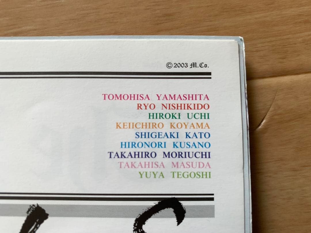 超稀有 2003 NEWS 結成記念号外 AEMS 9人時代 全新未開封袋付