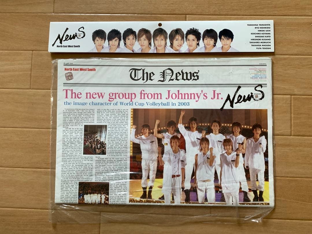 超稀有 2003 NEWS 結成記念号外 AEMS 9人時代 全新未開封袋付