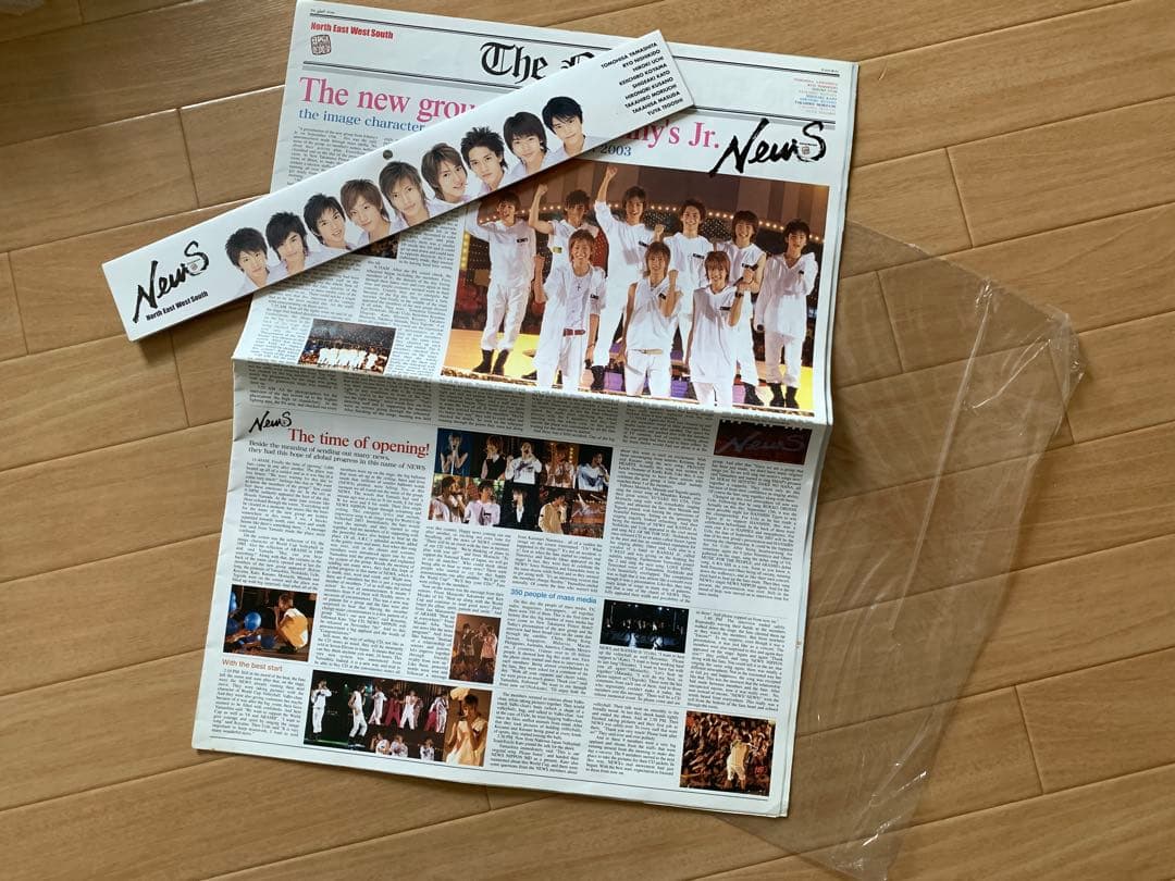 超稀有 2003 NEWS 結成記念号外 AEMS 9人時代 全新未開封袋付
