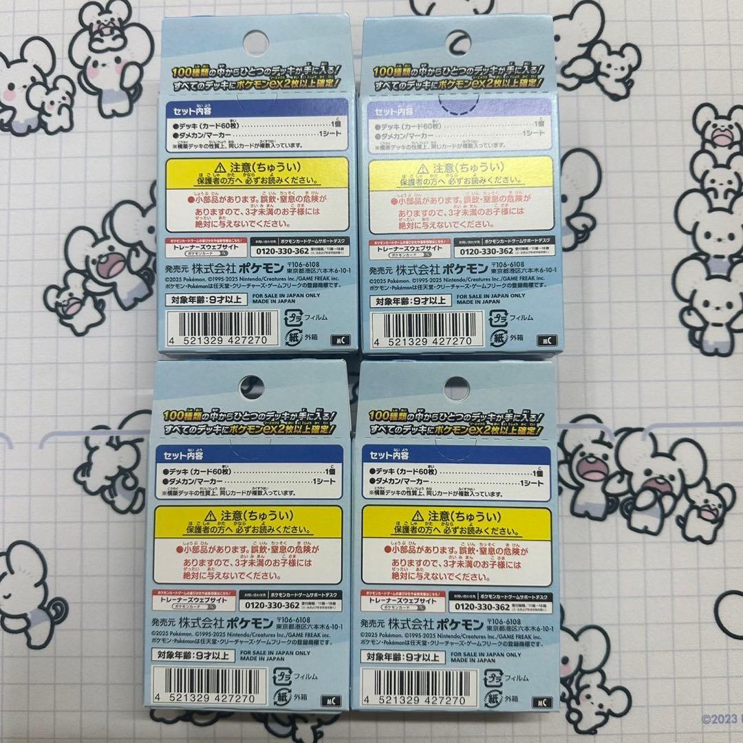 ポケモンカードゲーム スタートデッキ100 4個セット　まとめ売り