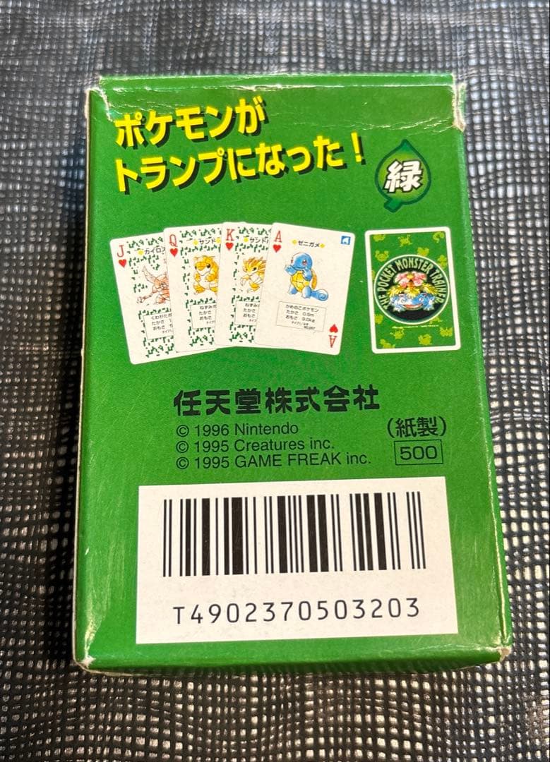[初代]ポケモントランプ　緑　1996年製