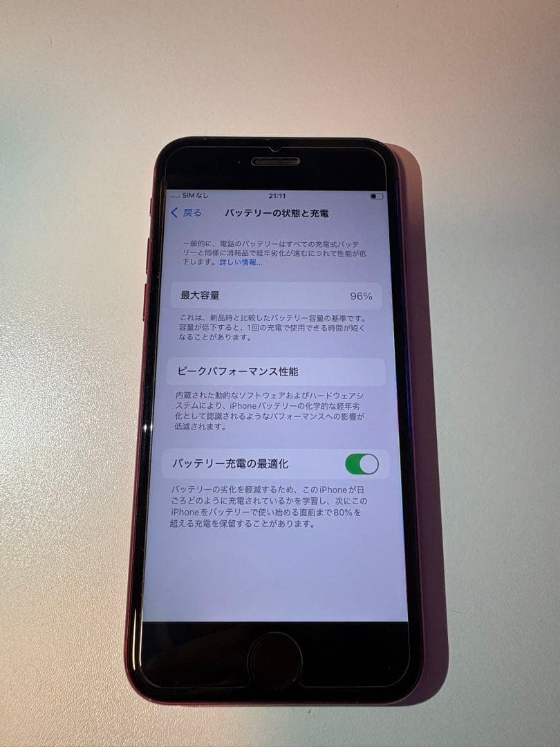 iPhoneSE 第2世代 64GB レッド