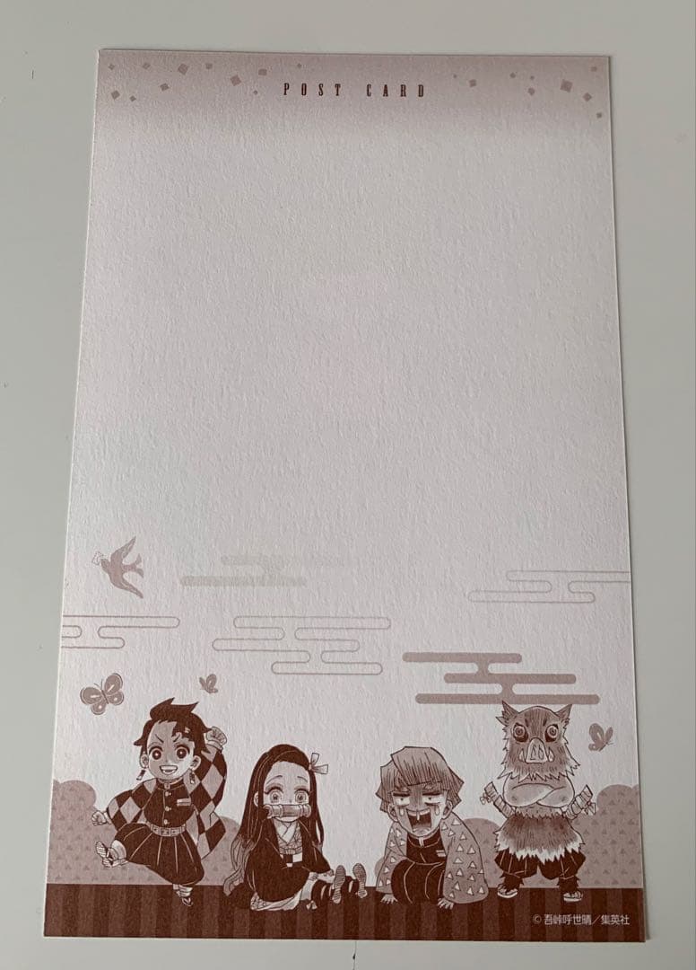 鬼滅の刃　悲鳴嶼行冥　ポストカード