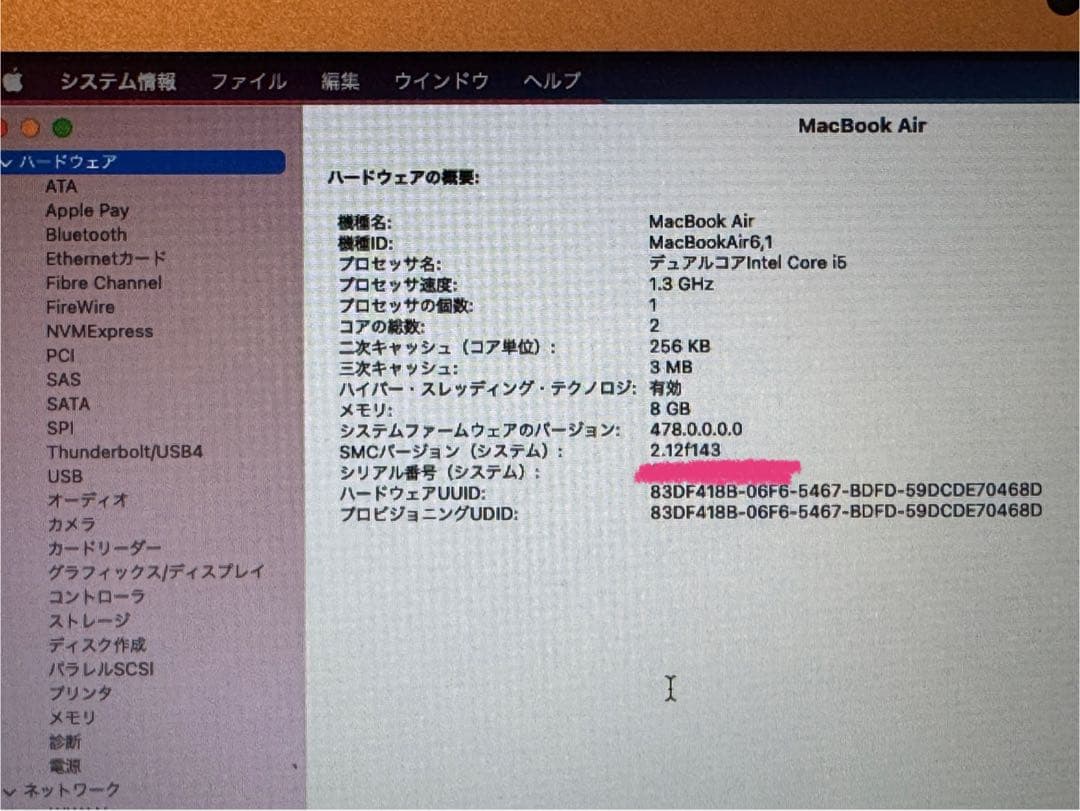 ‼️値下中‼️MacBookAir ⭐️ 2013 11\" i5 8GB BigSur