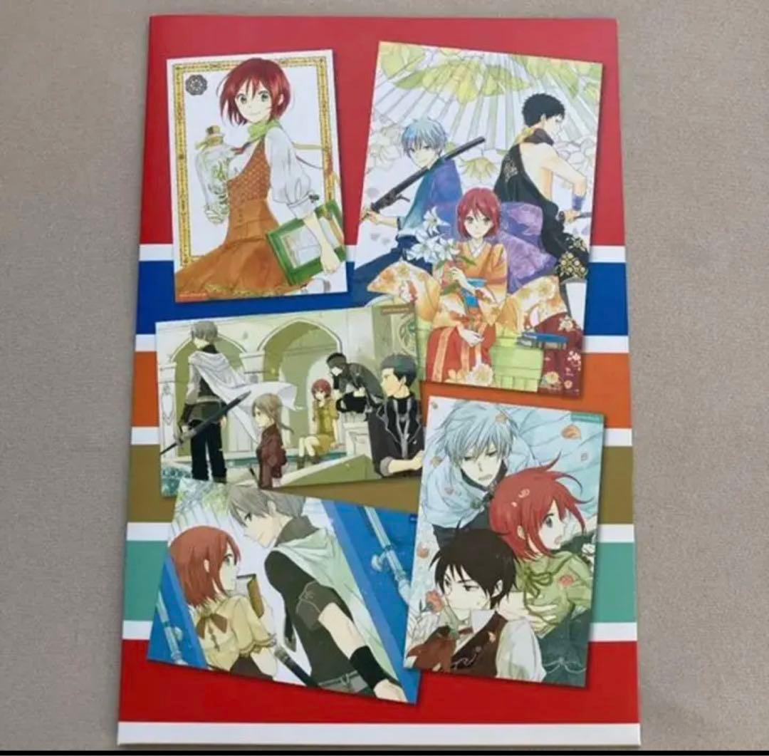 赤髪の白雪姫 ポートレート 付録 非売品 画集 少女漫画 LaLa ララ