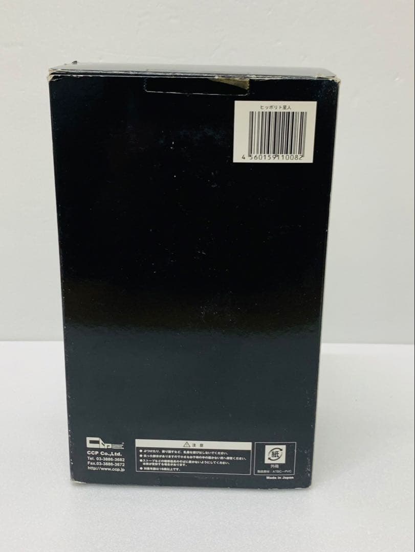 CCP✕Dive 500個限定　ヒッポリト星人 ブラックver.