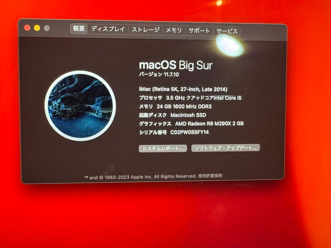 Apple iMac 27インチ Retina 5K 2014