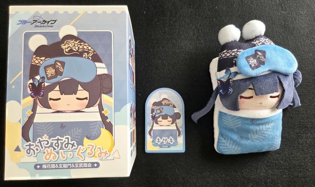 ブルーアーカイブ ブルアカ ブルアカふぇす おやすみぬいぐるみ　キサキ