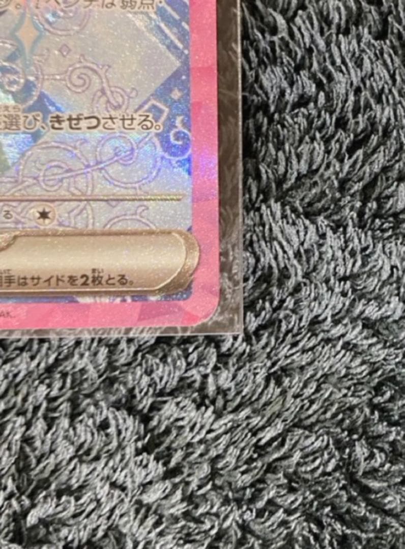 【期間限定】［ポケカ］グレイシアex/SAR