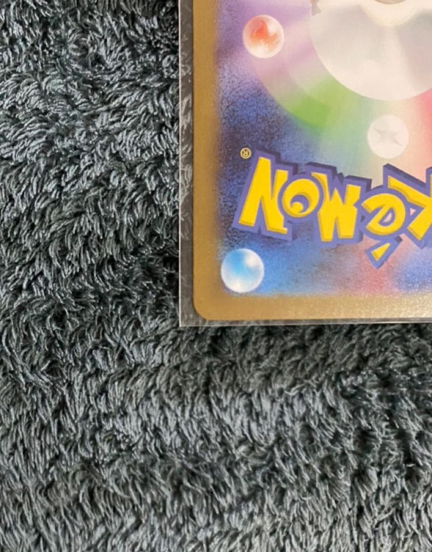 【期間限定】［ポケカ］グレイシアex/SAR