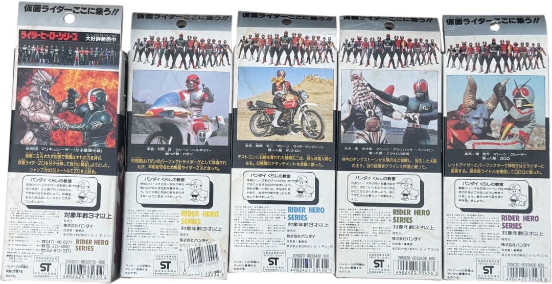 け*ん様 【廃盤】1991年製昭和仮面ライダーソフビ5体