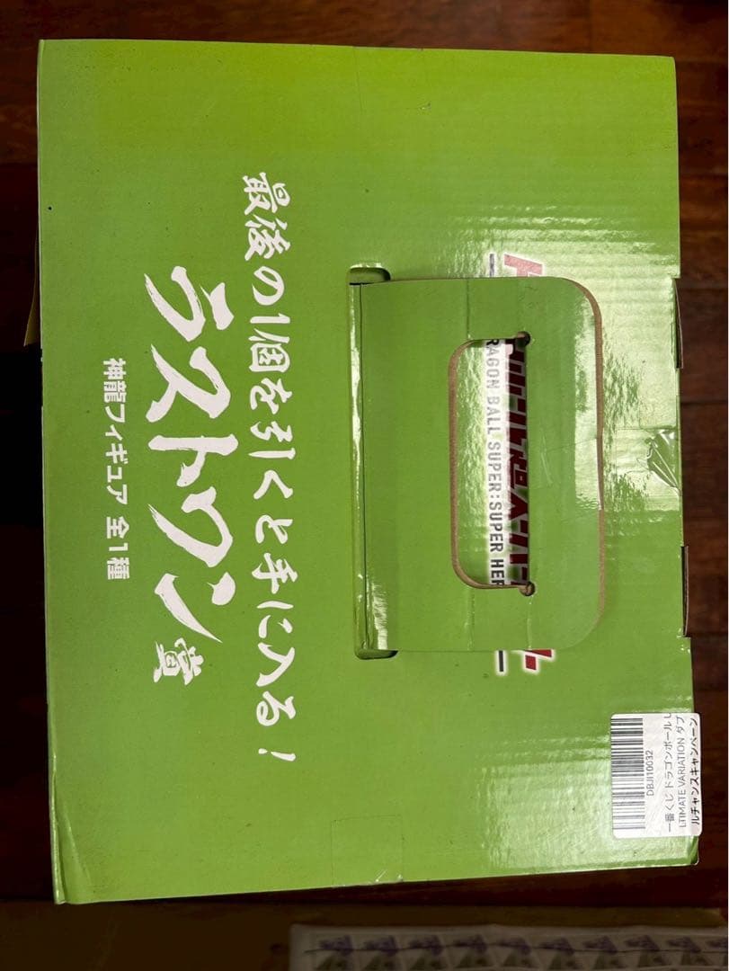 ドラゴンボール 究極変化 ラストワン賞 神龍 フィギュア 一番くじ 国内正規品