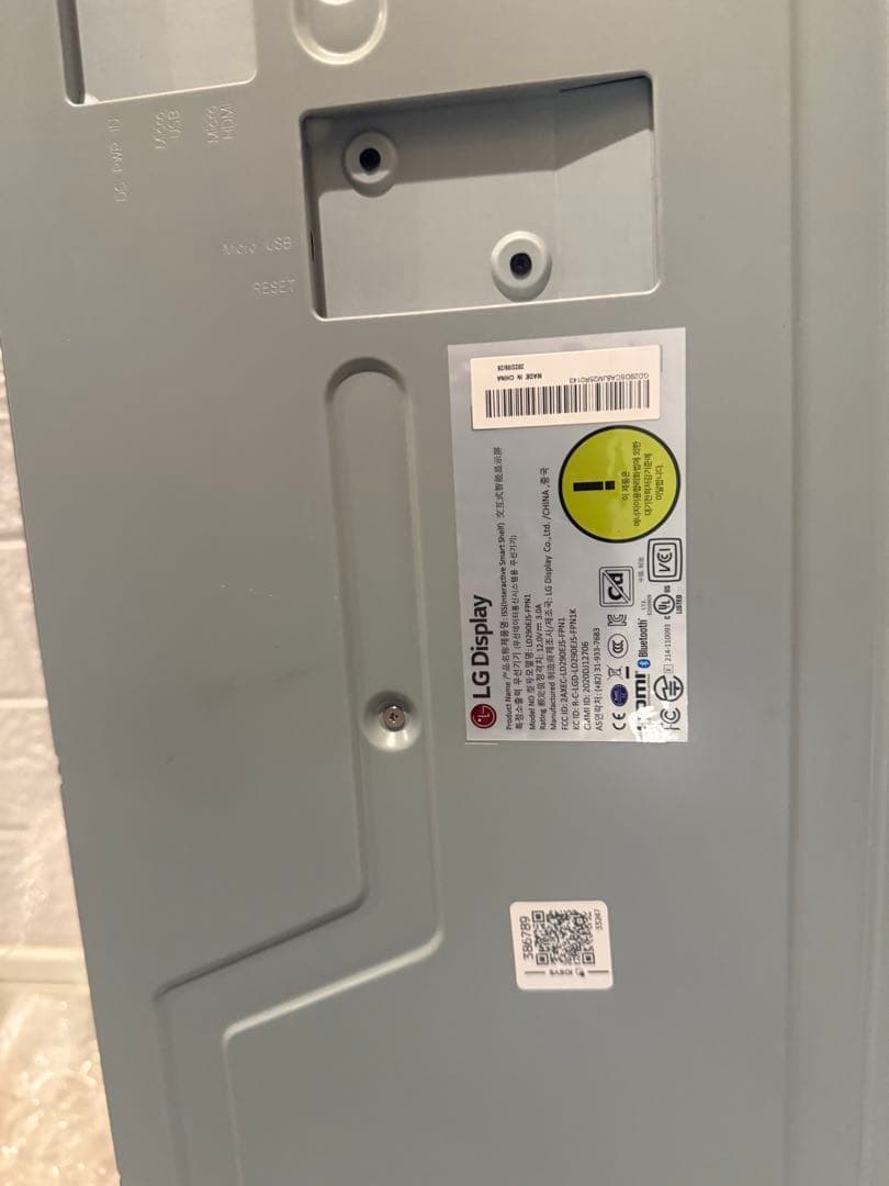 LG Display 縦長ディスプレイパネル 本体，AC電源つき、