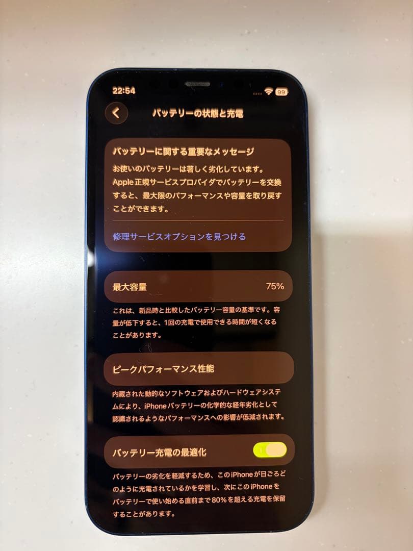 Apple iPhone 12 青 ケース付き