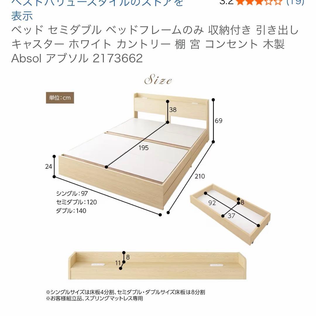 ホワイト セミダブル ベッドフレーム 引き出し付き