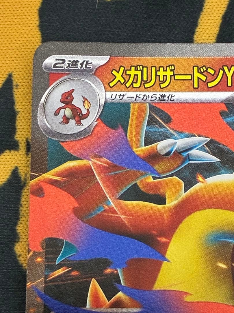 メガリザードンY exミラー スタートデッキ100