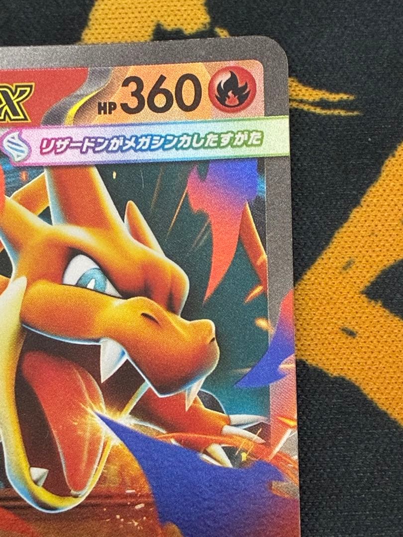 メガリザードンY exミラー スタートデッキ100