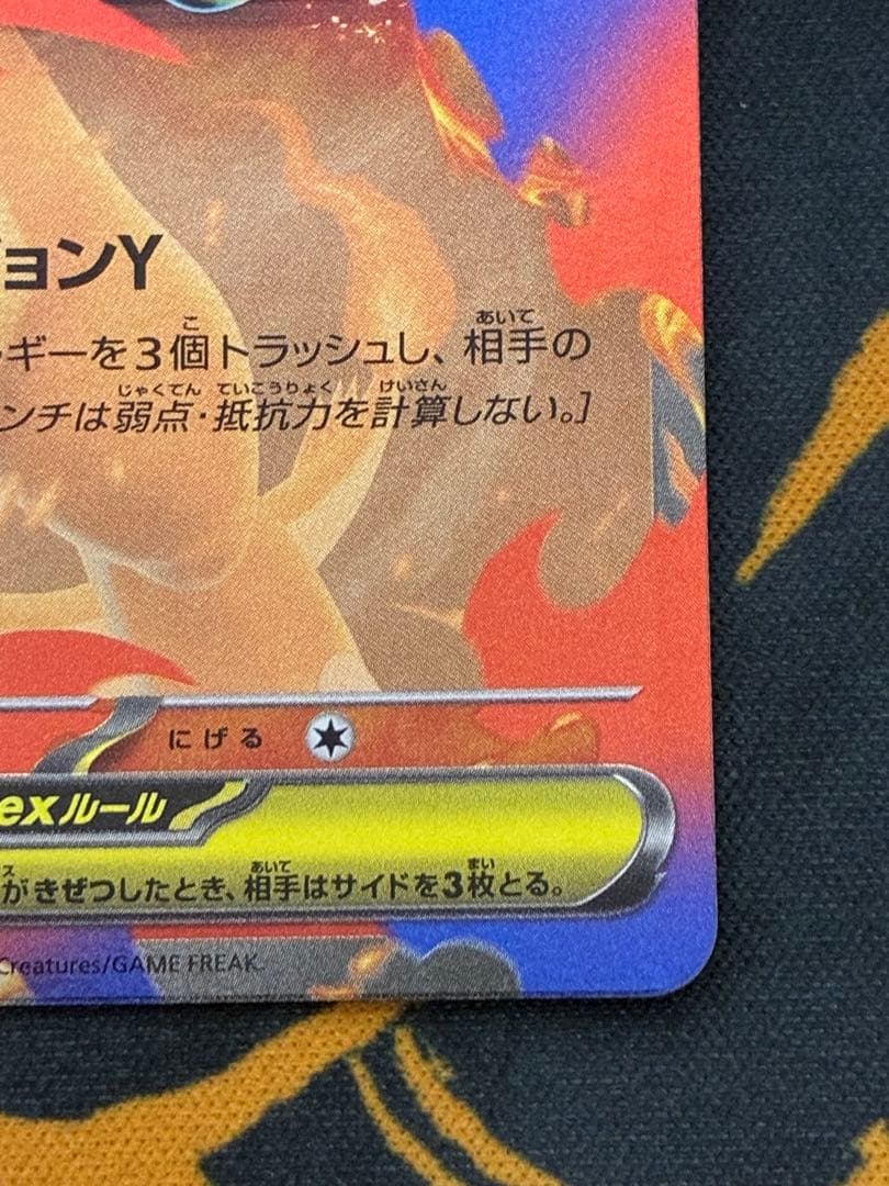 メガリザードンY exミラー スタートデッキ100