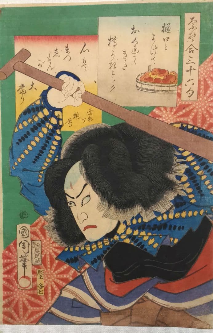 浮世絵版画、なぞ合三十六句、豊原国周画、慶応2年出版