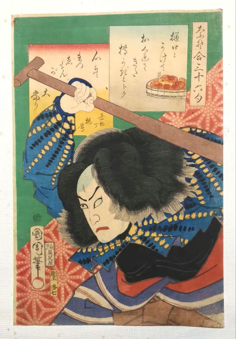 浮世絵版画、なぞ合三十六句、豊原国周画、慶応2年出版