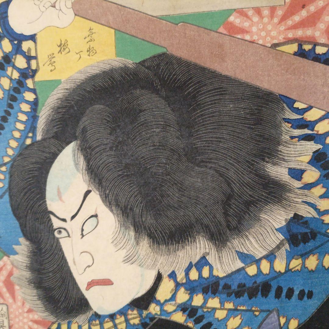 浮世絵版画、なぞ合三十六句、豊原国周画、慶応2年出版