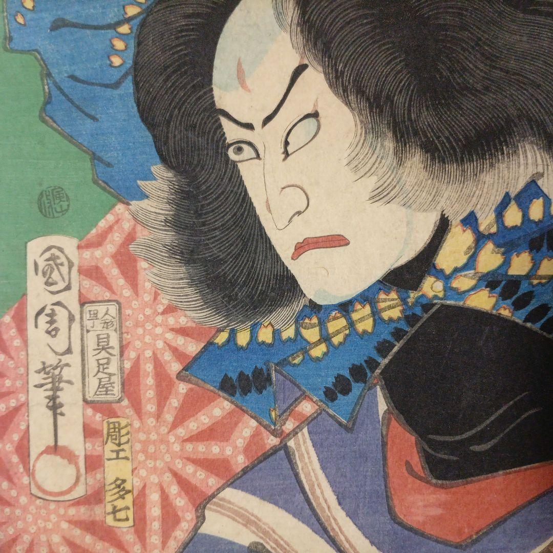 浮世絵版画、なぞ合三十六句、豊原国周画、慶応2年出版