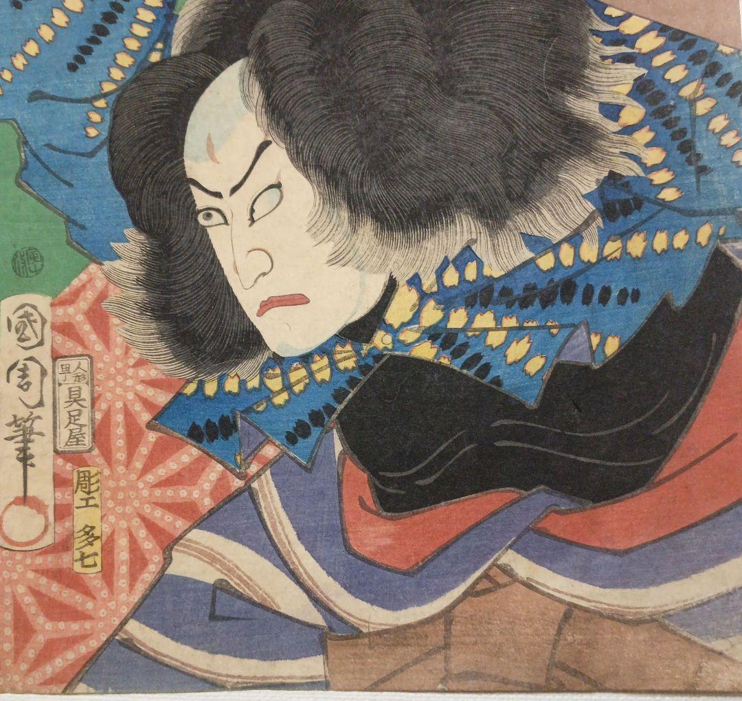 浮世絵版画、なぞ合三十六句、豊原国周画、慶応2年出版