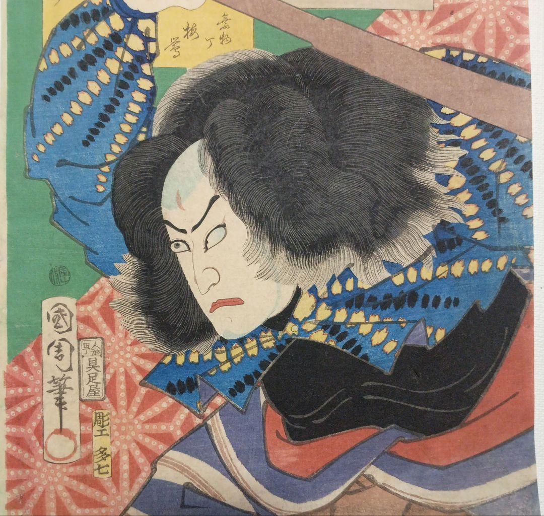 浮世絵版画、なぞ合三十六句、豊原国周画、慶応2年出版