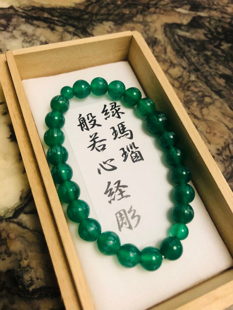 緑瑪瑙 数珠ブレスレット 般若心経彫刻