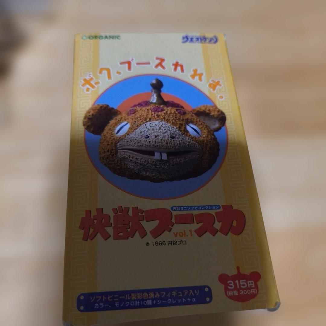 円谷ミニソフビコレクション　怪獣ブースカ 全12種セット