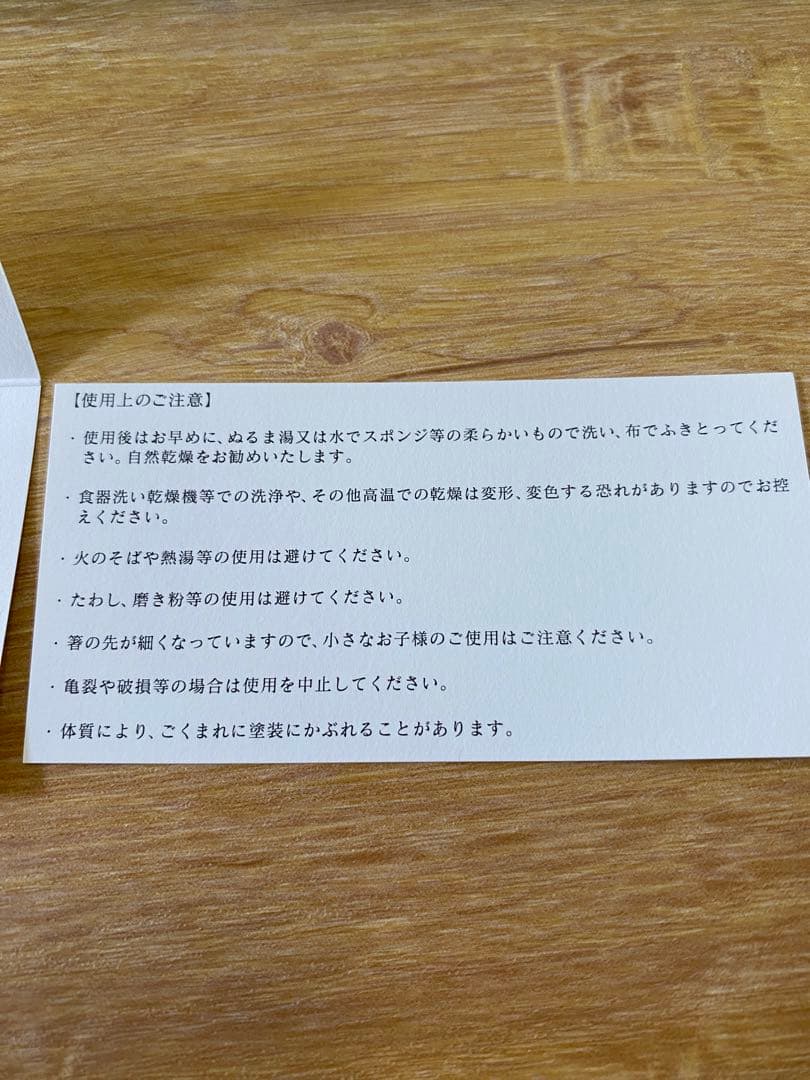 Tiffany & Co. 箸セット