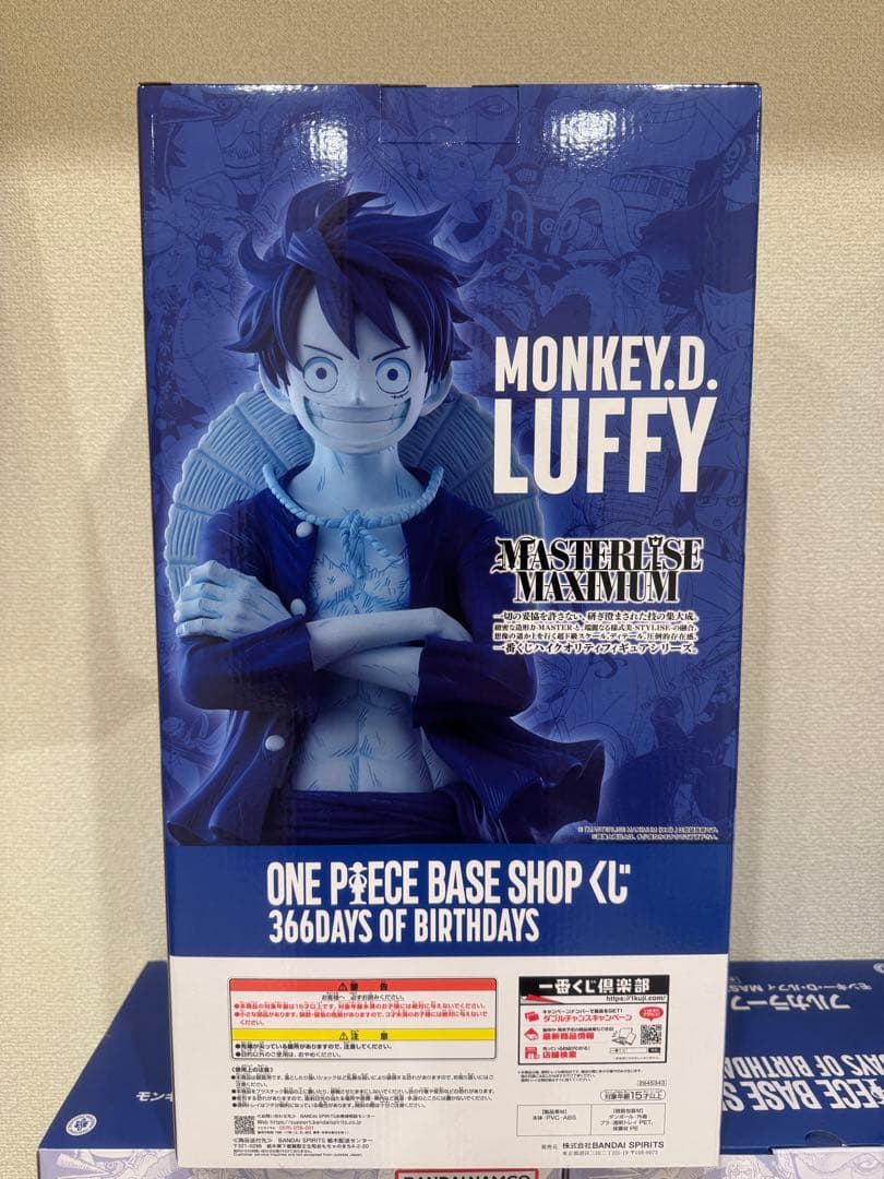 ONE PIECE BASE SHOP 一番くじ ラストワン賞　ルフィ